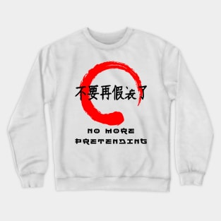 No more pretending quote Japanese kanji words character symbol 139 Crewneck Sweatshirt